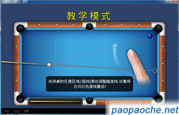 臺球帝國電腦版