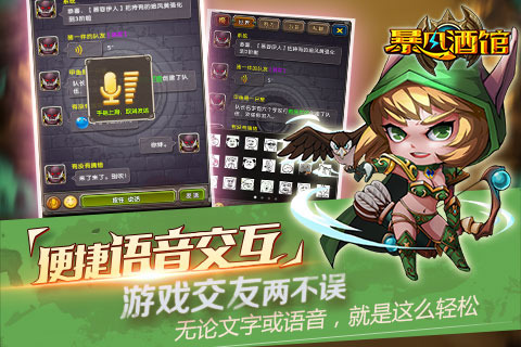 暴风酒馆UC版