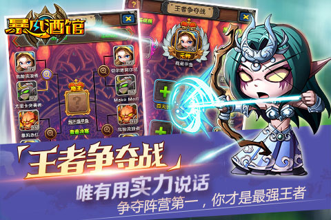 暴风酒馆UC版