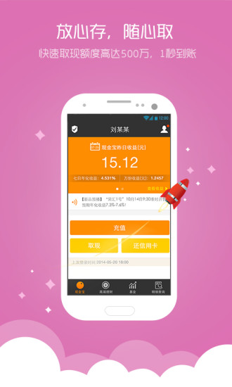 現(xiàn)金寶