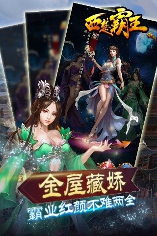 西楚霸王HD（霸王的觉醒）修改版