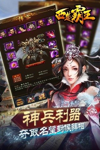 西楚霸王HD（霸王的觉醒）修改版