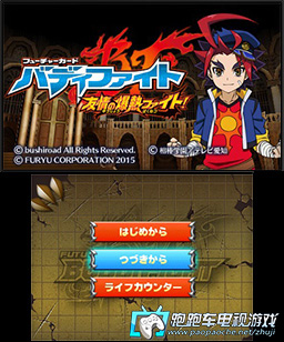 3DS未來卡片:同伴之爭