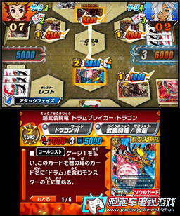 3DS未來卡片:同伴之爭