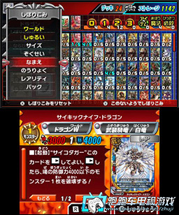 3DS未來卡片:同伴之爭