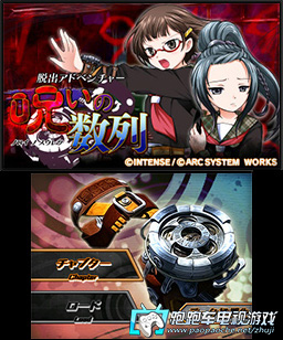 3DS脫出冒險6詛咒數列