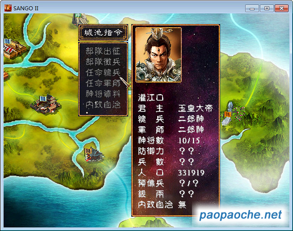 西游全傳(三國群英傳2mod)