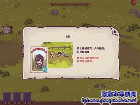 小小守卫者中文版iphone/ipad