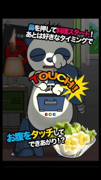莴苣次郎的白煮蛋模式(ゆで卵)