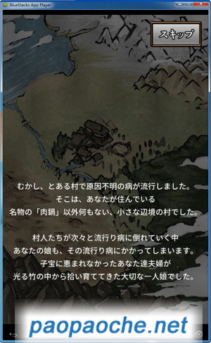 獵人的火鍋電腦版