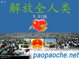 紅警2解放全人類.jpg