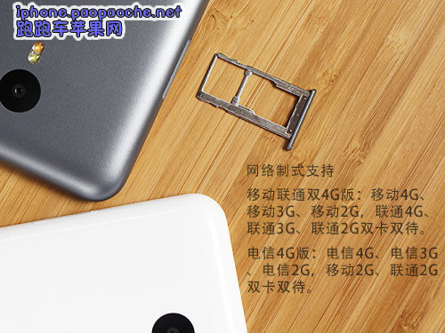 魅藍Note2圖片