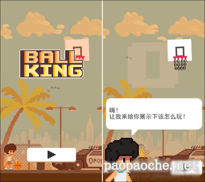 ball king游戏攻略
