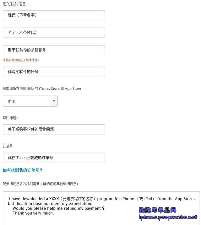 蘋(píng)果商店退款