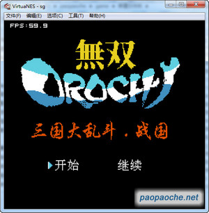 三国大乱斗