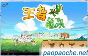 王者龜來.jpg