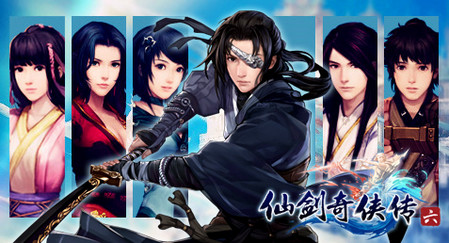 仙劍奇俠傳6破解版.jpg