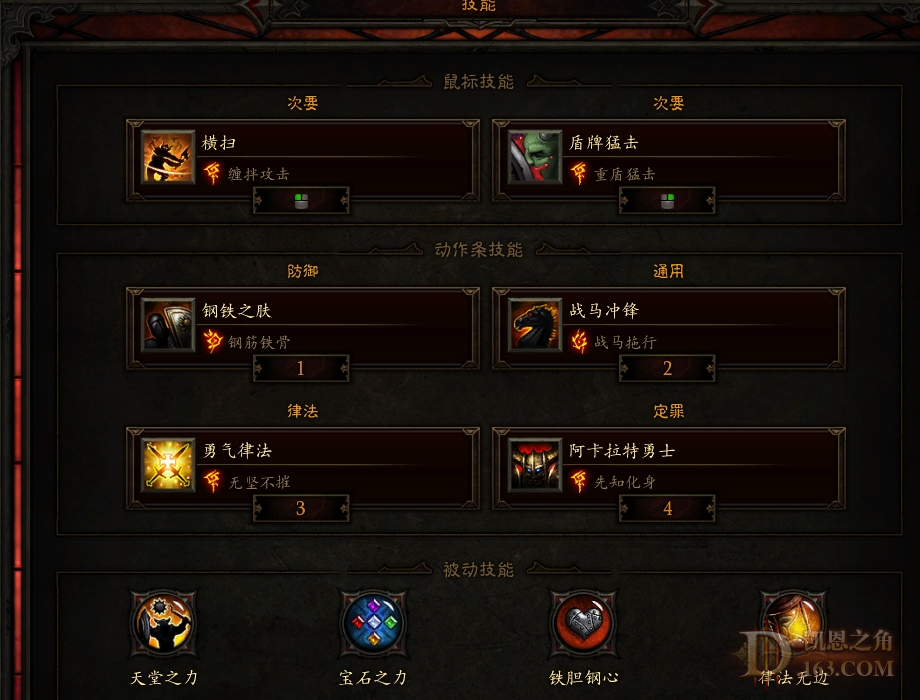 盾掃合并！暗黑3羅蘭圣教軍新打法配置分享