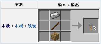 minecraft 絆線鉤屬性介紹