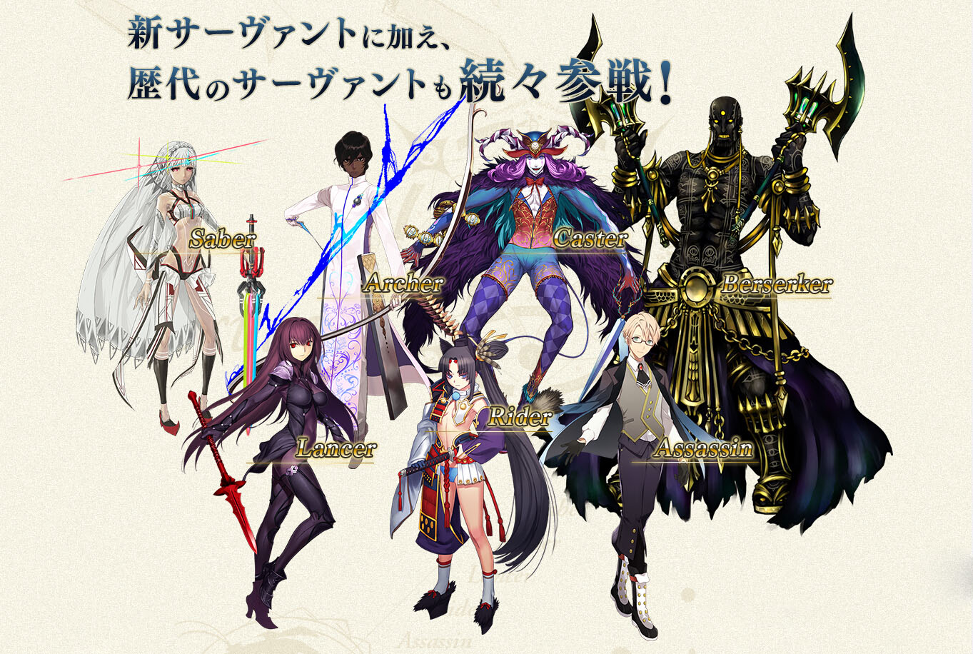 Fate/Grand Order