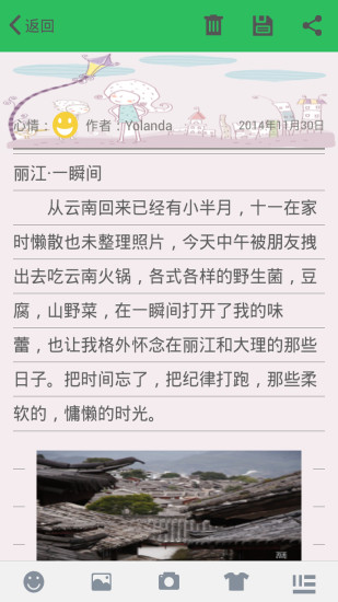 豆豆筆記手機版
