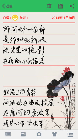 豆豆筆記手機版