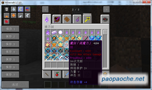 我的世界1.7.10魔武雙修整合包