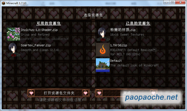 我的世界1.7.10建筑裝飾整合包