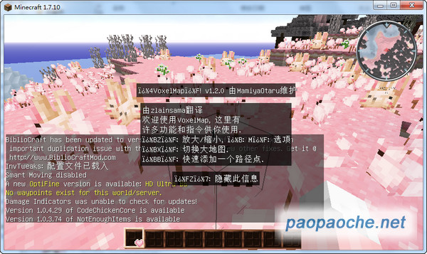 我的世界1.7.10建筑裝飾整合包