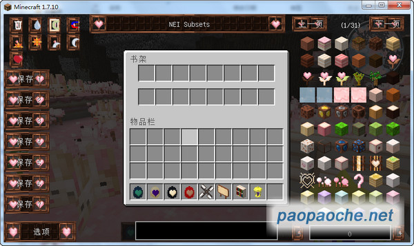 我的世界1.7.10建筑裝飾整合包