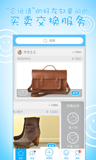 小交易手机版