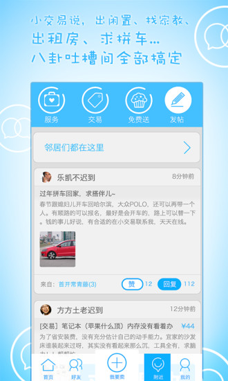 小交易手机版