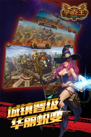 宇宙之王OL修改版
