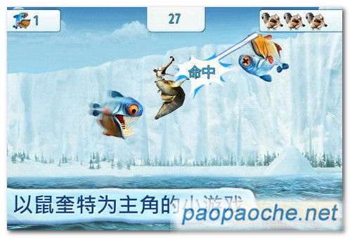 冰川时代村庄无限金币(Ice Age Village)