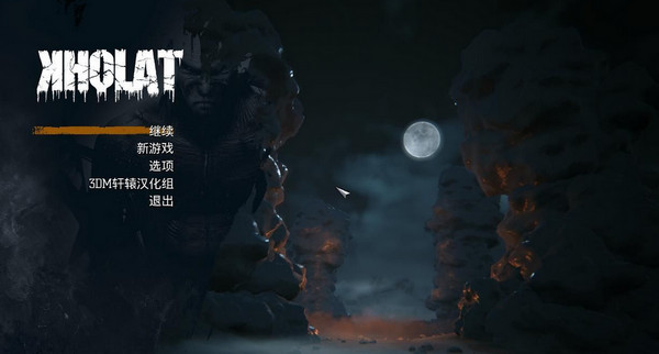 烏拉爾山漢化補(bǔ)丁v2.0（3DM）