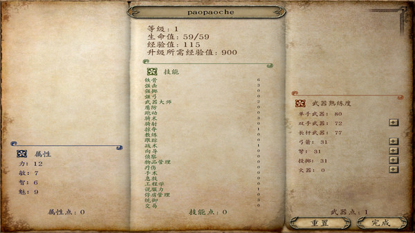 領(lǐng)軍者復(fù)辟與叛亂