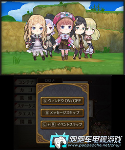 3DS新羅羅娜的工作室