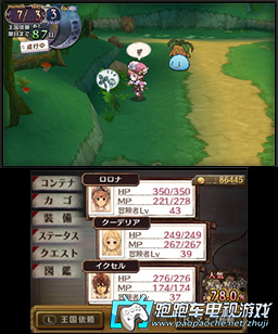 3DS新羅羅娜的工作室