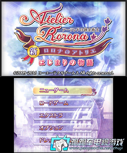3DS新羅羅娜的工作室