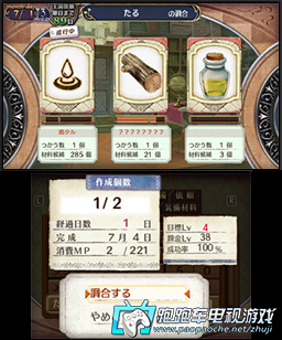 3DS新羅羅娜的工作室