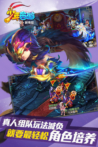 少年西游修改版