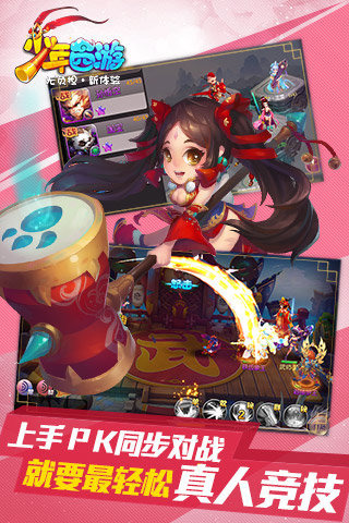 少年西游修改版