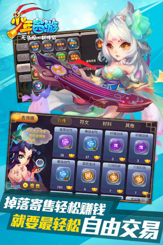少年西游修改版