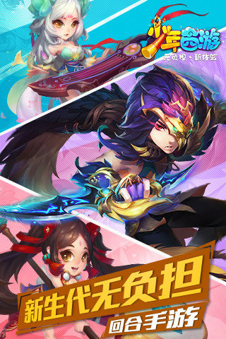 少年西游修改版