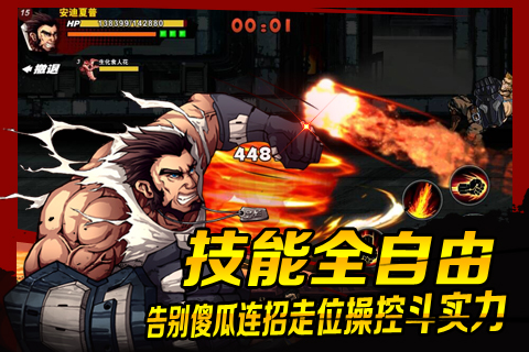 超凡特工多酷版