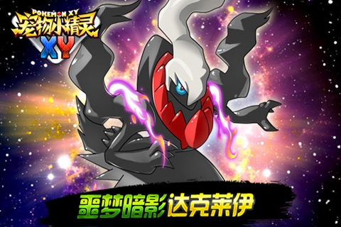 宠物小精灵XY多酷版