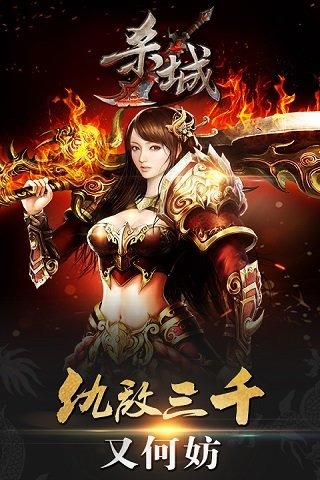 殺城