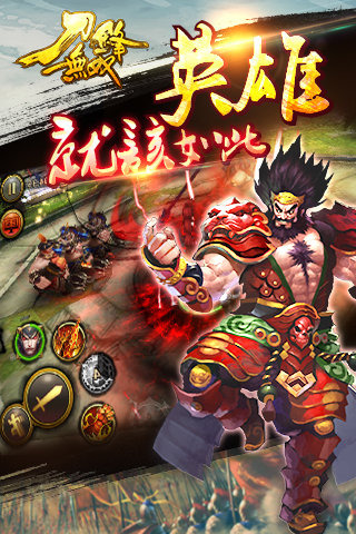 刀锋无双UC版