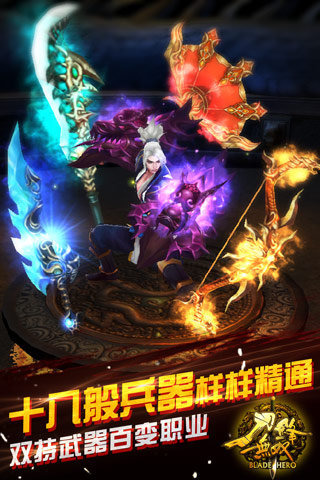 刀锋无双UC版