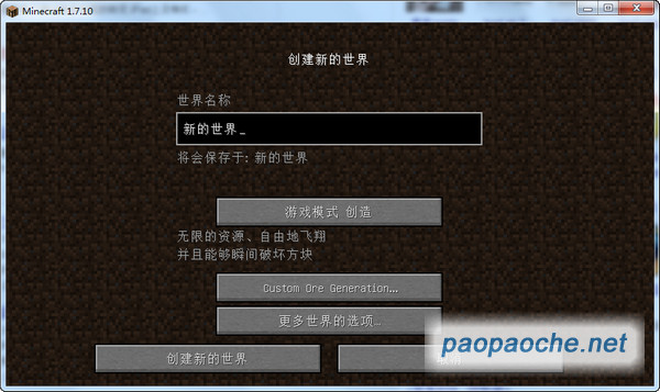 我的世界1.7.10娛樂生存整合包